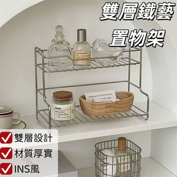 現貨🏆不鏽鋼雙層置物架 浴室置物架 化妝品收納架 梳妝臺置物架 多功能收納架 桌面置物架 浴室置物架 收納架