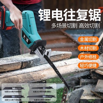 德國充電式往復鋸馬刀鋸大容量家用手持電動手鋸戶外切割鋰電鋸