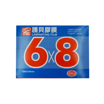【MBS 萬事捷】亮面 護貝膠膜 6 X 8” 100張/盒 1324