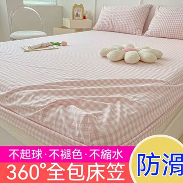 【台灣發貨】床包三件組 格子床罩 床笠三件套 精梳棉床單 素色床包三件組 純色床包組 床單組 日系床包 床包 保潔墊床包