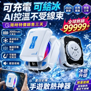 免運費💡磁吸散熱器 手機散熱器 磁吸半導體散熱器 手機降溫製冷器 手機散熱風扇 平板散熱器 散熱器 散熱風扇 降溫器