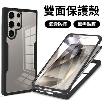 前後防護殼 雙面保護 全包殼防摔 適用 三星 A56 A36 A55 A35 A25 A16 A26 A34手機殼
