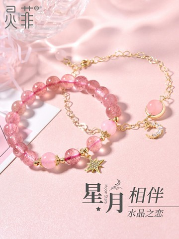 天然草莓晶粉晶星月手鏈女簡約ins小眾設計閨蜜單圈粉色水晶手串