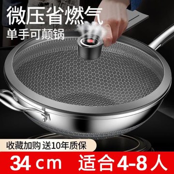 德國316L不銹鋼炒鍋家用無涂層雙面屏微壓鍋無涂層灶具通用
