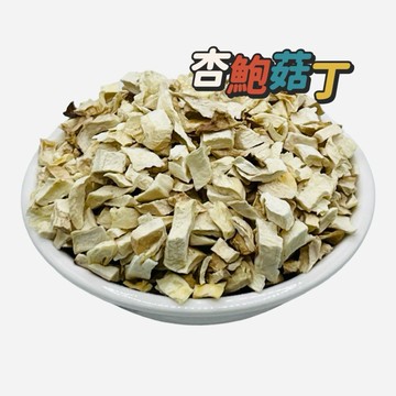 凍乾 乾燥蔬菜【杏鮑菇】 蔬菜乾 脫水蔬菜 杏鮑菇乾 脫水乾燥蔬菜 乾燥杏鮑菇工廠直營 批發零售