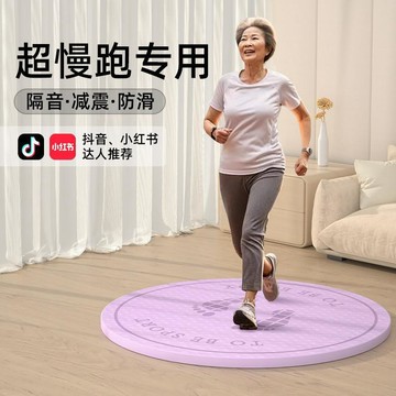 【哆哆購】原地超慢跑墊子TPE跳繩墊20mm厚減震隔音地墊防滑靜音圓形瑜伽墊
