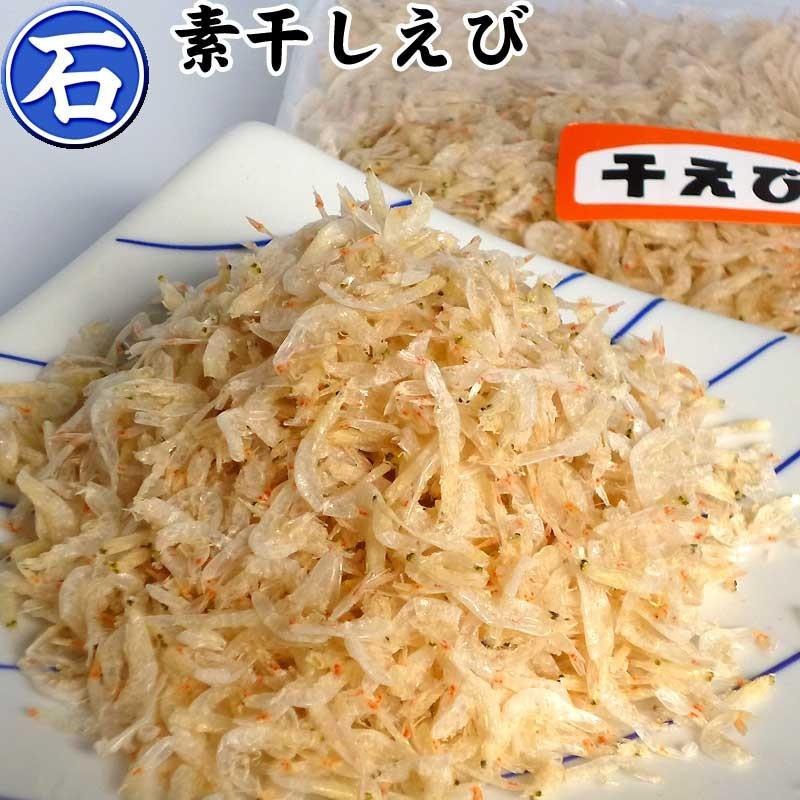 素干えび30g×４袋（石丸弥蔵商店）