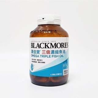 原廠中文標公司貨 澳佳寶 三倍濃縮魚油 60顆/瓶 Blackmores 小型魚 無腥味