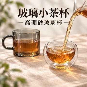 品茗杯 品茶杯 小茶杯 功夫茶杯 玻璃小杯 小茶杯 小馬克杯 耐熱玻璃杯 辦公泡茶杯 高硼砂玻璃杯 小杯 一口杯 泡茶杯