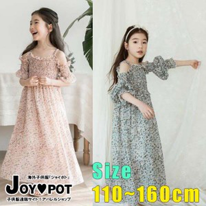キッズ ベビー服 海外 子供服 ワンピース 春 秋 長袖 フリル 花柄 肩見せ 上品 子ども服 110cm 1cm 130cm 140cm 150cm 160cm 女の子 通販 Lineポイント最大1 0 Get Lineショッピング