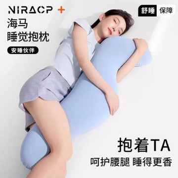 尼拉抱枕夾腿女生側睡長條枕男生睡覺可拆洗可愛公仔海馬抱枕