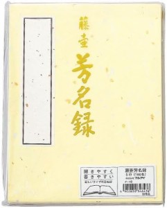 maruai マルアイ 芳名録 NO.45 クリーム メ-45C