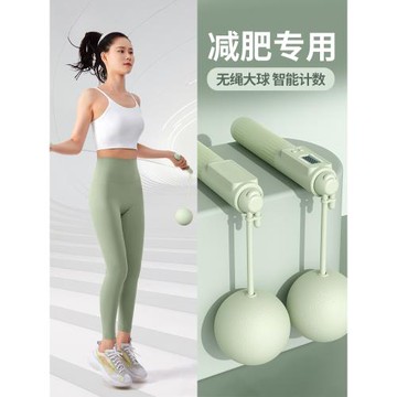 新款無繩跳繩運動健身減肥燃脂女學生專用負重球專業電子計數繩子