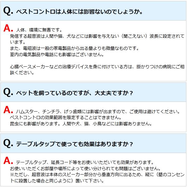 Newペストコントロ 5台 ねずみ 撃退器 退治グッズ 超音波