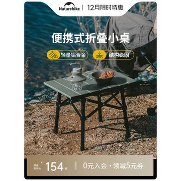 挪客戶外便攜式折疊小桌鋁合金蛋卷小桌子輕量化折疊桌野餐燒烤