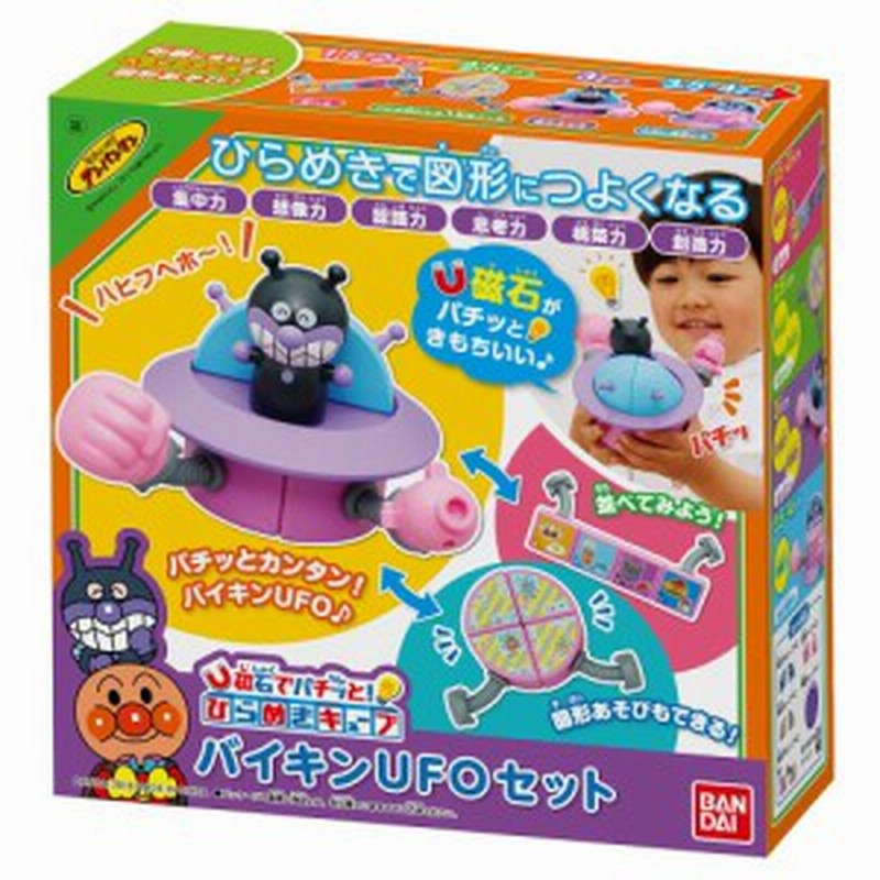 アンパンマン 磁石でパチッと ひらめきキューブ バイキンufoセット おもちゃ こども 子供 知育 勉強 1歳6ヶ月 通販 Lineポイント最大1 0 Get Lineショッピング