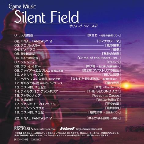 Game Music Silent Field　-EtlanZ-