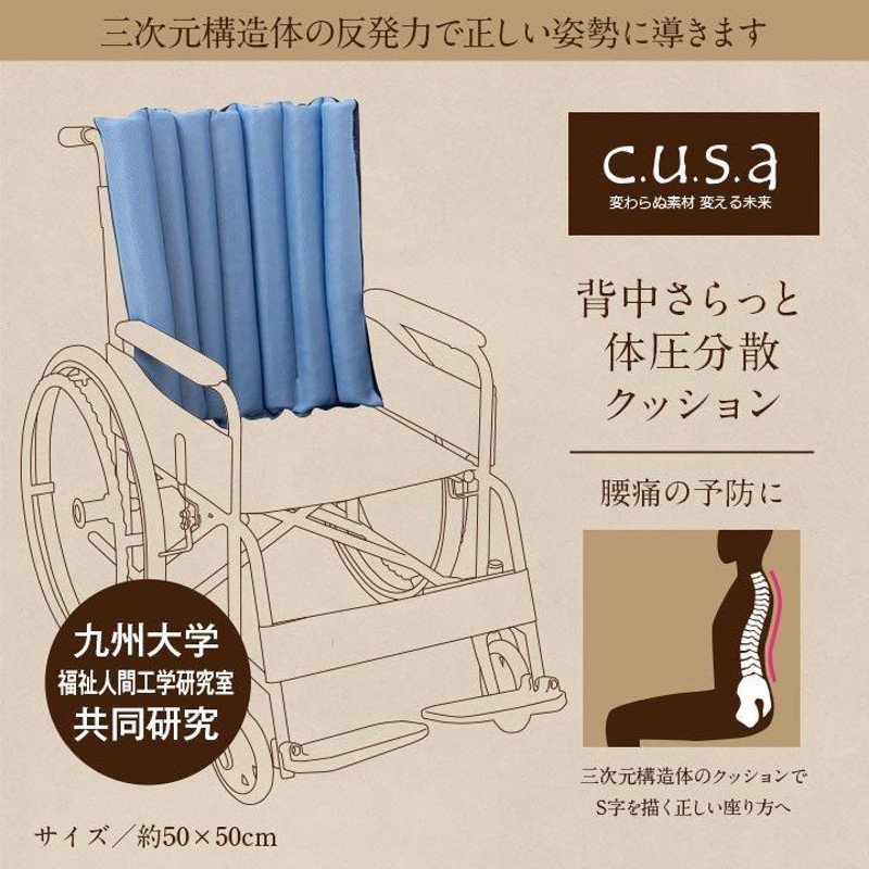 介護用品 シートクッション 約40×40cm 洗える 車いす 体圧分散