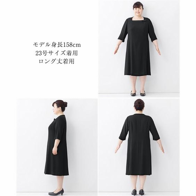 喪服 レディース ブラックフォーマル 礼服 7号-13号 アンサンブル  