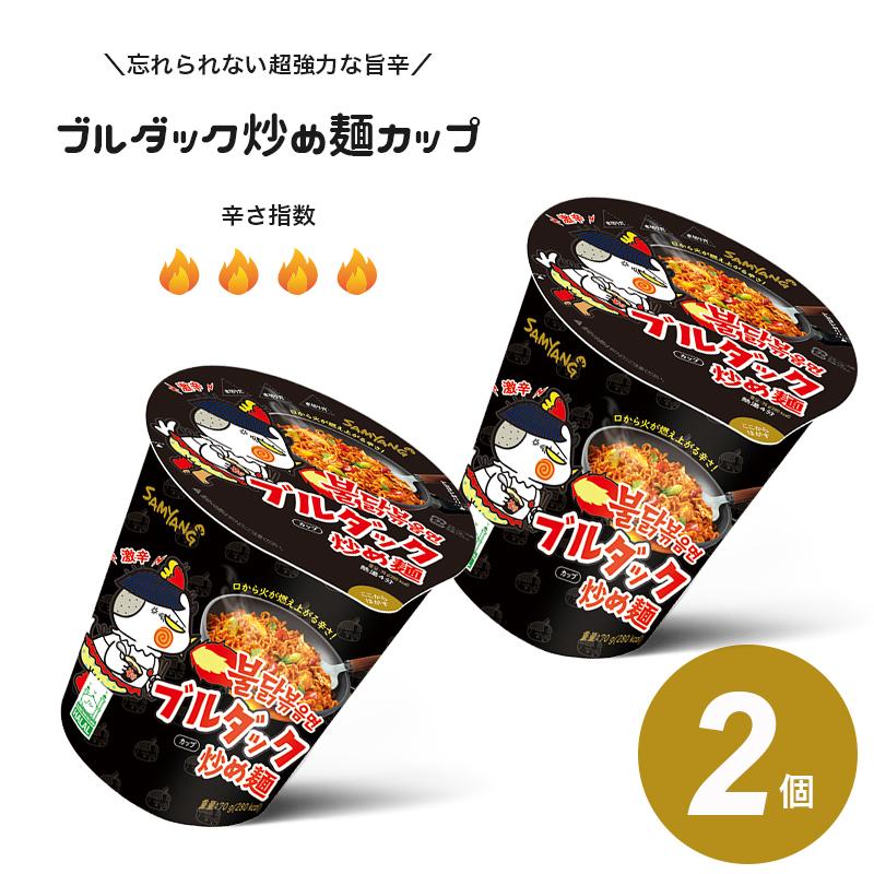 ブルダック炒め麺 味くらべ6食セット (CUP)