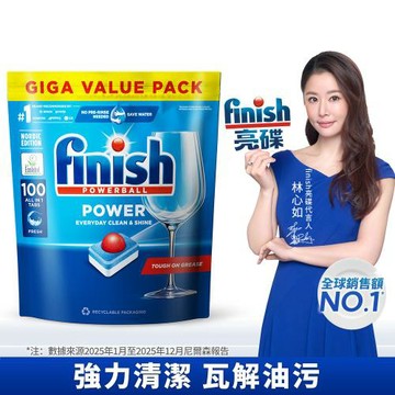 finish亮碟 洗碗機專用 全效合一洗碗塊100入 1700g  原廠公司貨