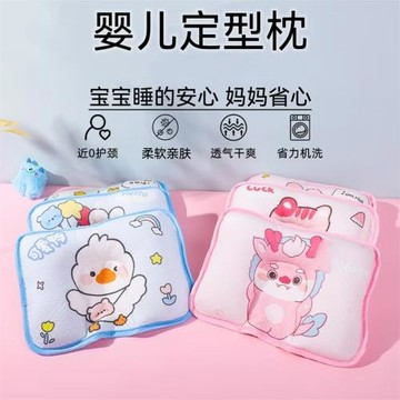 嬰兒定型枕新生兒矯正頭型U型枕0-1歲寶寶防偏頭透氣枕頭護型透氣