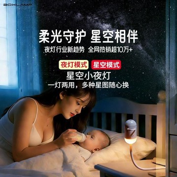桃園出貨✨BOXLAMP星空小夜燈 智能觸摸無極調光護眼兒童房臥室家用氛圍燈 臥室燈 床頭燈 睡眠燈 氛圍燈 星河燈 璀