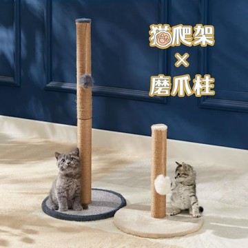 貓爬架貓咪用品寵物貓玩具自嗨劍麻繩貓抓柱磨爪貓抓板貓貓咪玩具