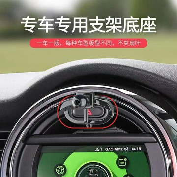 BMW 寶馬 mini 迷你 全車系 專用 手機架 支架 出風口
