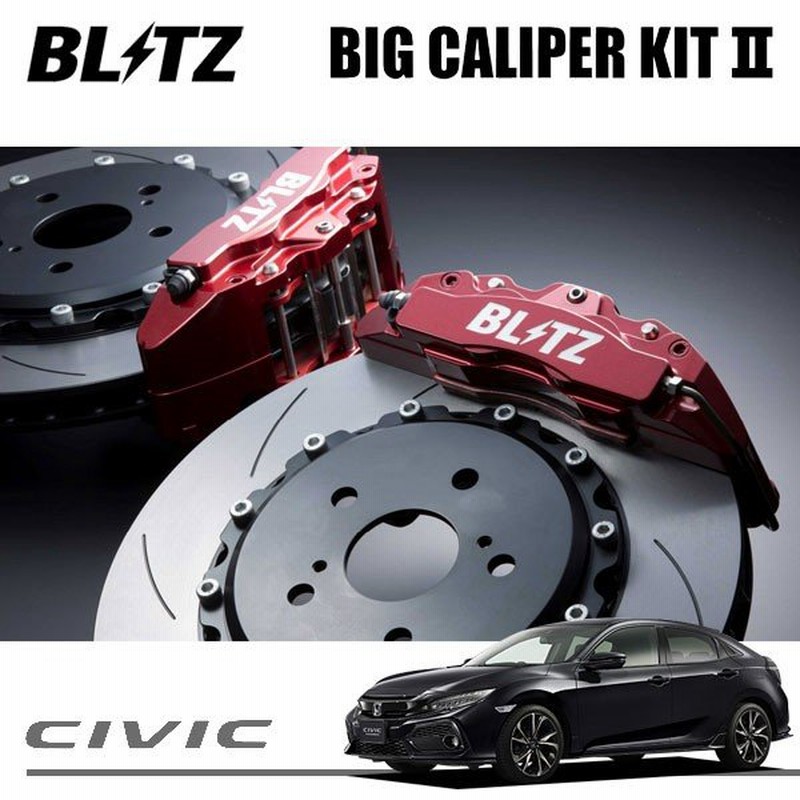 Blitz ブリッツ ビッグキャリパーキットii フロントセット シビック ハッチバック Fk7 17 09 L15c 通販 Lineポイント最大get Lineショッピング