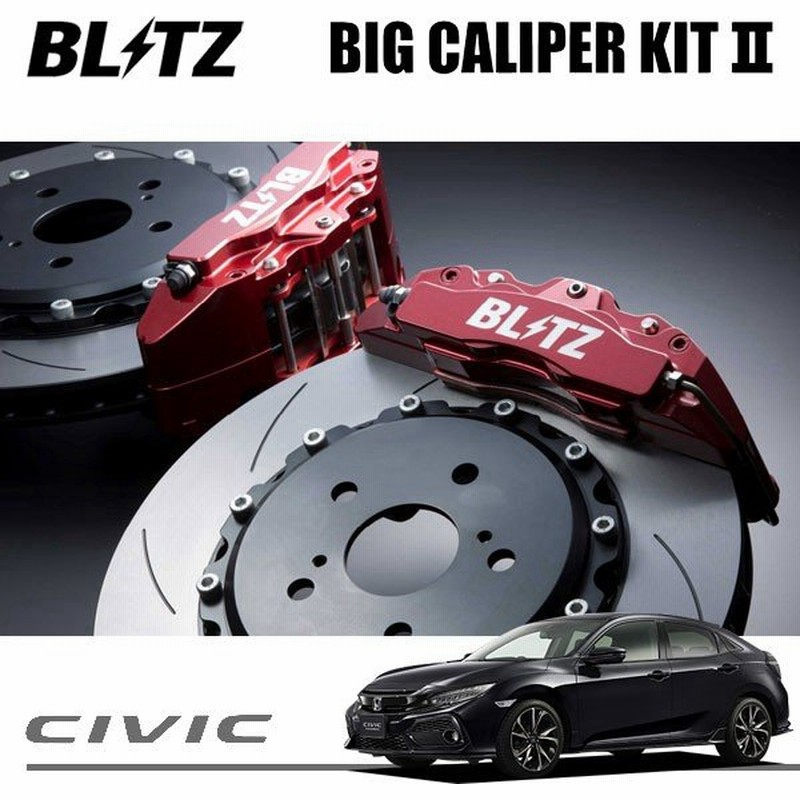 Blitz ブリッツ ビッグキャリパーキットii フロントセット シビック ハッチバック Fk7 17 09 L15c 通販 Lineポイント最大0 5 Get Lineショッピング