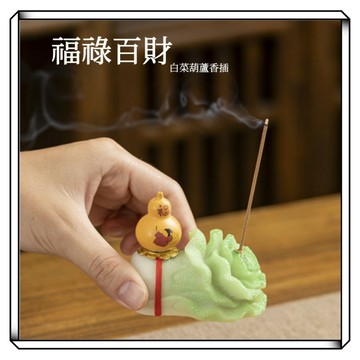 【現貨】白菜香插 線香插 線香座 樹酯香座 線香盤 臥香座 薰香座 香皿 插香座 香臺 香插 線香插 香道 桌上裝飾