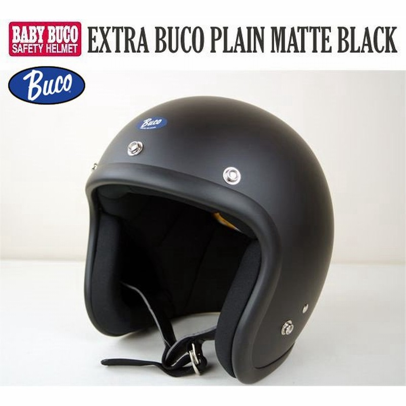 BUCO ブコ エクストラブコ ベビーブコ PLAIN MATTE BLACK プレーン マットブラック( 艶なし ) トイズマッコイ ジェットヘルメット 通販 LINEポイント最大0.5%GET | LINEショッピング BUCO ブコ エクストラブコ ベビーブコ PLAIN MATTE BLACK プレーン マットブラック( 艶なし ) トイズマッコイ ジェットヘルメット 通販 LINEポイント最大0.5%GET | LINEショッピング