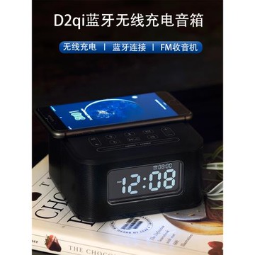 (免運)Homtime美時無線充電桌面鬧鐘時鐘藍牙音箱立體聲家用五星級酒店