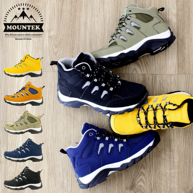トレッキングシューズ 登山靴 防水 レディース メンズ 防水 ハイカット ハイキング アウトドアシューズ 5色 Mountek Mt1940 通販 Lineポイント最大0 5 Get Lineショッピング