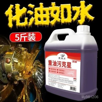 🔥臺灣隔日達12H🔥油汙強力清潔劑吸抽油煙機油汙凈廚房重油泡沫清潔劑除垢油漬去汙 化油如水 化油劑 油污淨 重油清潔