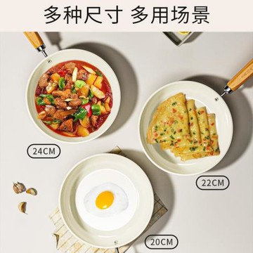 ✅家用陶瓷平底鍋煎炒不沾鍋多功能炒菜煎餅陶瓷平底鍋通用爐灶