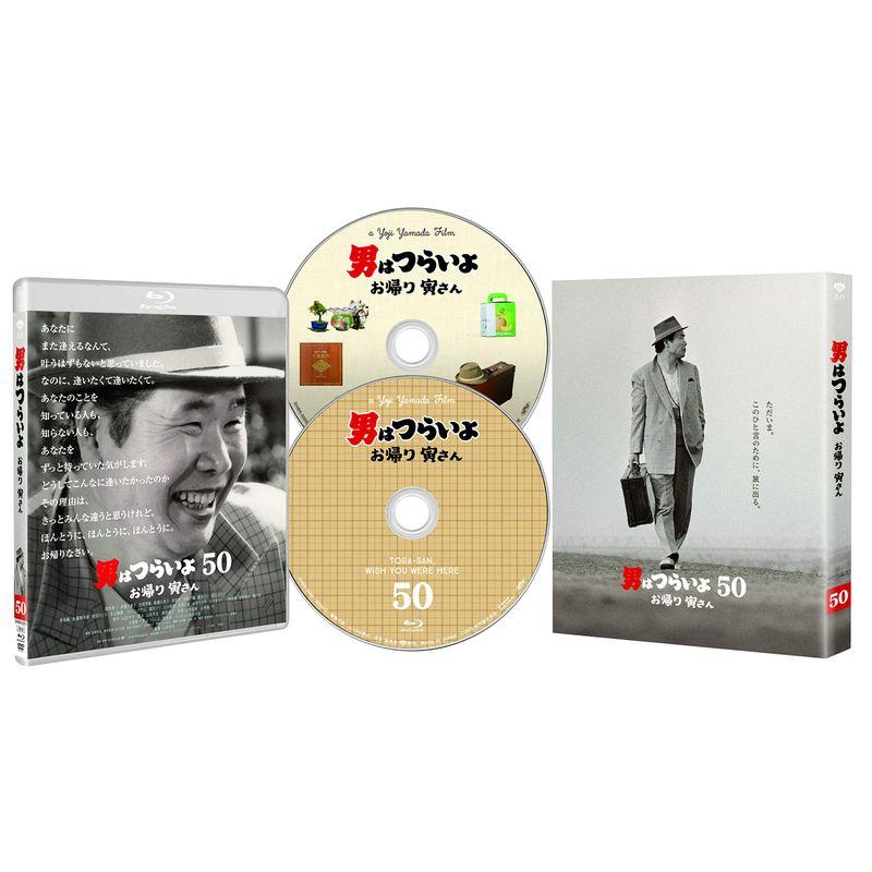 男はつらいよ お帰り 寅さん 豪華版 Blu-ray