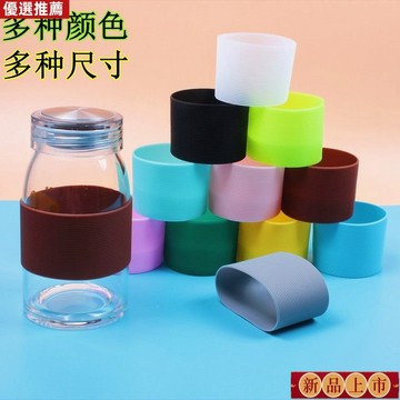 台灣出貨🚚水杯套直筒加厚杯圈隔熱套防燙防滑硅膠套玻璃杯保溫杯茶杯保護套 防滑好握 隔熱耐冷 保溫杯套 運動水壺杯套