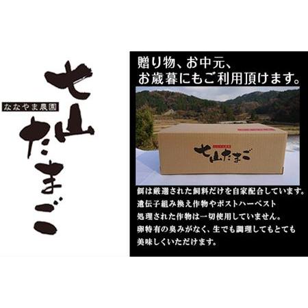 ふるさと納税 放し飼い！七山たまご 80個箱 (大玉) 玉子 生卵 鶏卵