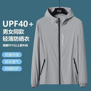 【夏季】新款冰絲防曬衣男防紫外線超薄外套薄款防曬服百搭釣魚服夾克户外出游 薄款舒适