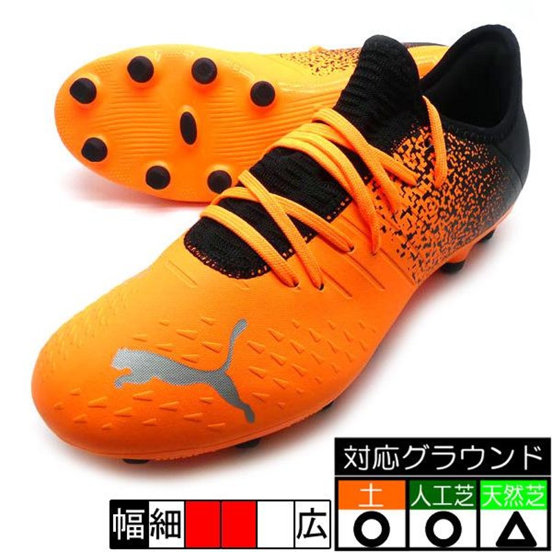 フューチャー Z 4.3 HG/AG プーマ PUMA 106768-01 ネオンシトラス 