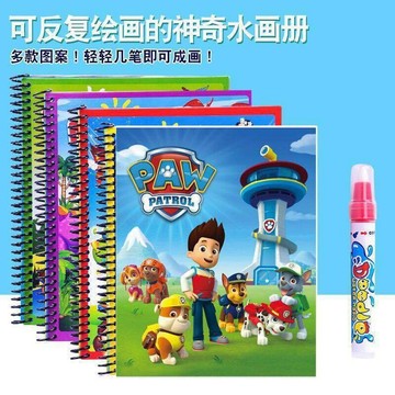 【臺灣-出貨】兒童神奇水畫本反復涂鴉涂色幼兒園魔法清水繪畫冊益智彩色畫畫本060G