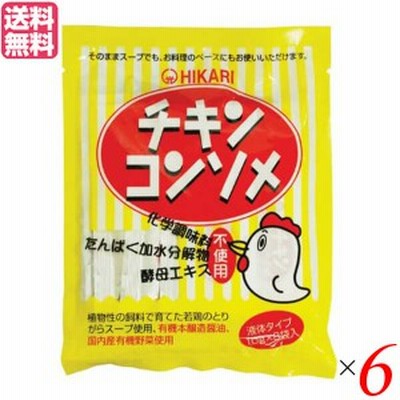コンソメ 鶏ガラ 無添加 ヒカリ チキンコンソメ・液体タイプ 10g×8 ６個セット 送料無料