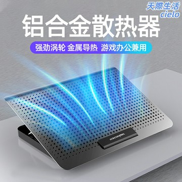 【六風扇強冷】筆記本散熱器 遊戲本散熱器 電腦支架 增高架 鋁合金材質 多檔調速靜音 適用於14/15.6寸聯想華碩戴爾