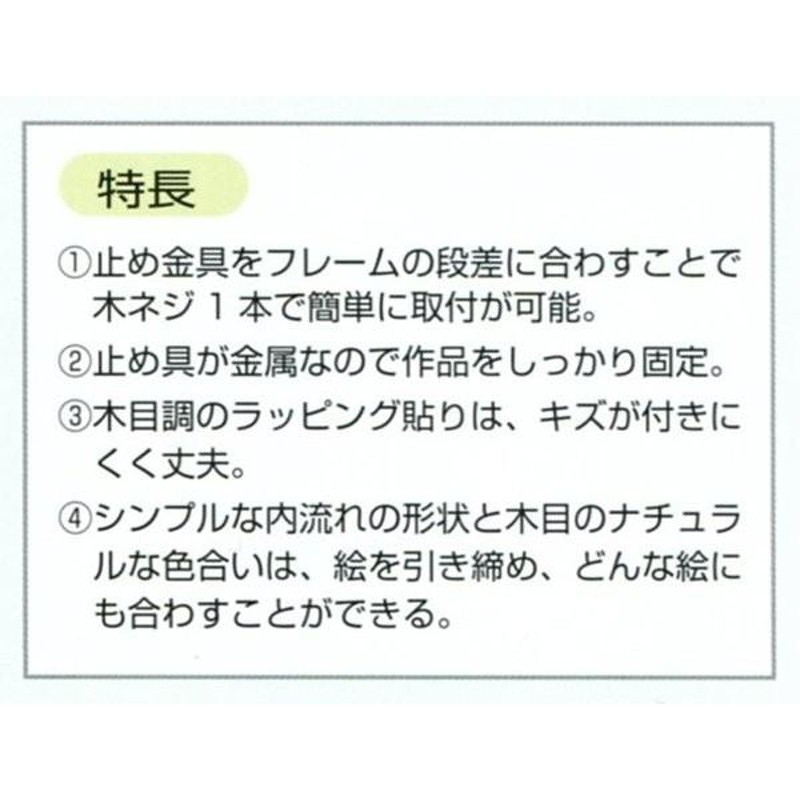 油絵用 木製額縁 仮縁 3485 F20号 ダークブラウン-