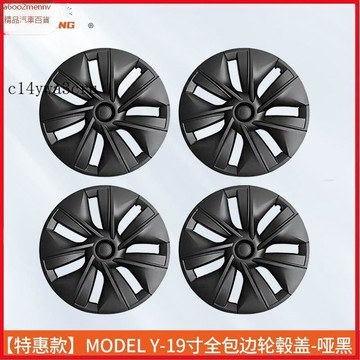 特斯拉改裝 Tesla 改裝 配件 内飾改裝 Tesla配件 適用特斯拉ModelY/3輪轂蓋旋風19寸車輪圈20寸保護