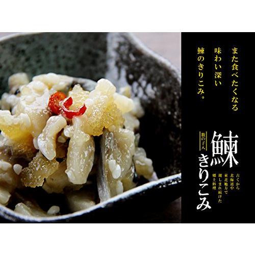 鰊きりこみ 300g ×3個セット (数の子入) ニシンとカズノコを塩と糀で漬け込んだ生珍味です。北海道の伝統郷土料理。にしんの糀漬け (キリコミ 鰊