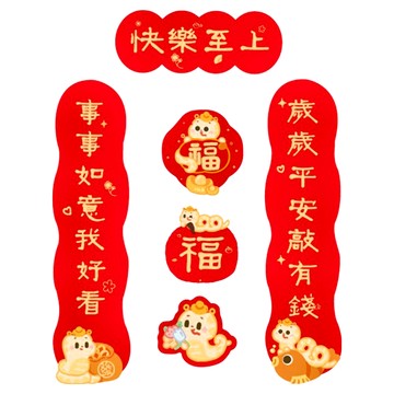 賈文卿 新年春節開運迷你對聯 Set 帶背膠  蛇年快樂 紅色  橫幅3.5 x 8.5cm + 直幅7.5 x 4.5cm + 小春聯4.5 x 4.5cm