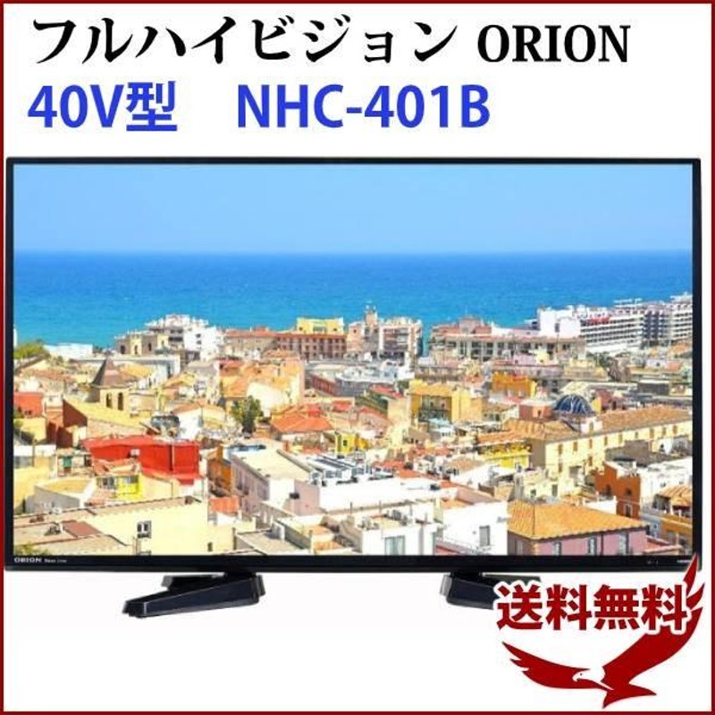 テレビ 40型 ORION フルハイビジョン 液晶テレビ 40インチ NHC-401B